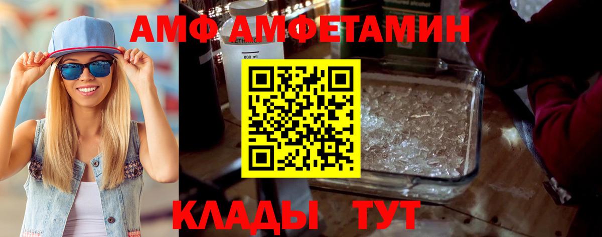 АМФЕТАМИН  АМФ 98%  Амфетамин  Вход с VPN  Ржев 