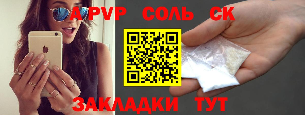 Ржев  APVP СК  А ПВП  Вход с VPN 