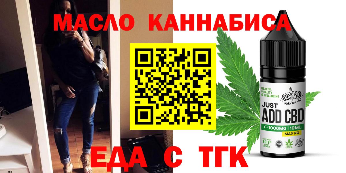 Ржев  Еда ТГК марихуана  Вход с VPN 
