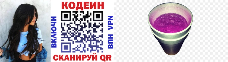 цена Ржев Кодеиновый сироп Lean напиток Lean (лин)