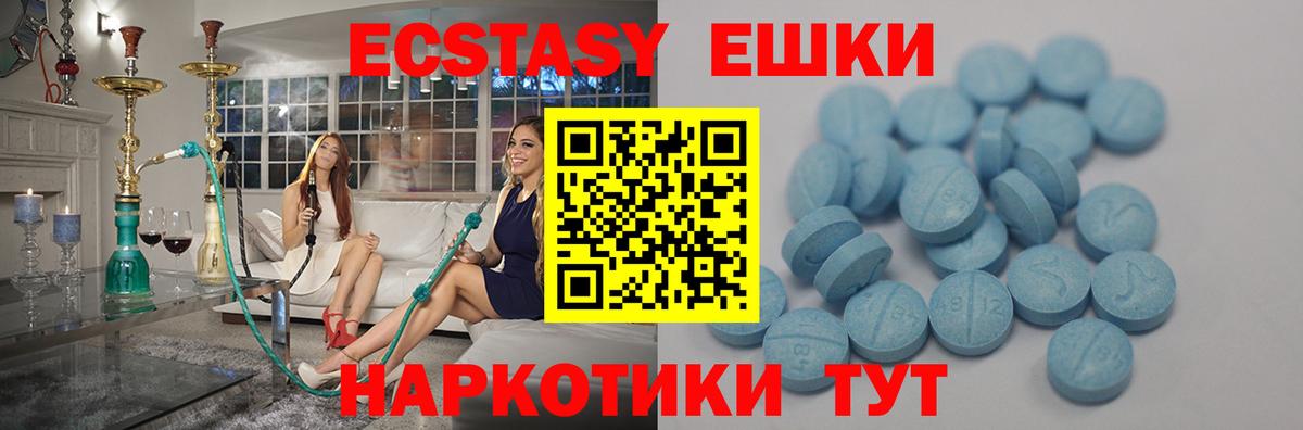 Экстази Cube  Экстази 280мг  Вход с VPN  Ржев 