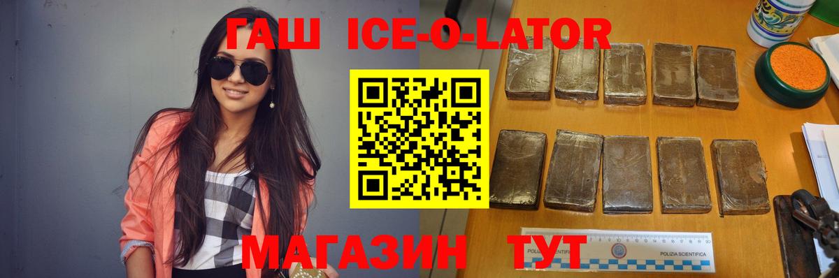 ГАШ hashish Ржев