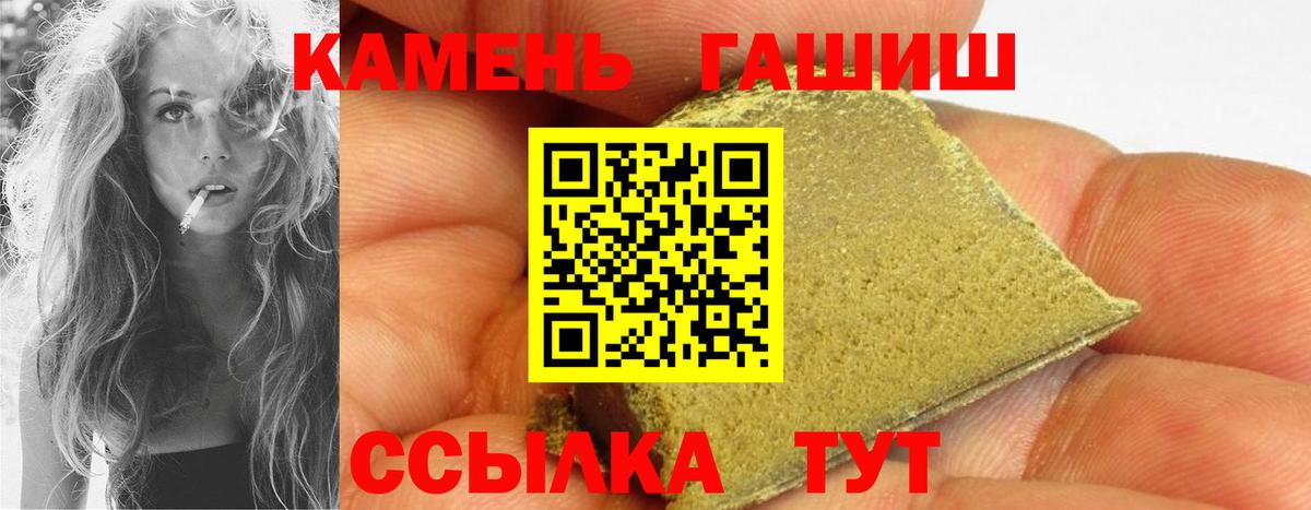 ГАШ Premium  Вход с VPN  Ржев  где продают   ГАШ Ice-O-Lator 