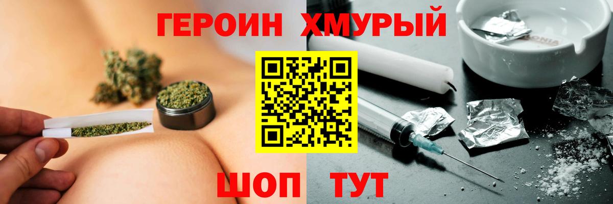 Героин  Героин Heroin  Вход с VPN  Ржев 