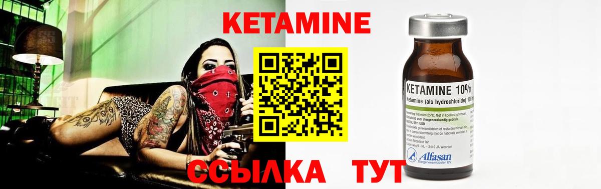 Кетамин ketamine  Вход с VPN  Ржев 