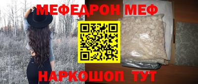 меф Новокубанск