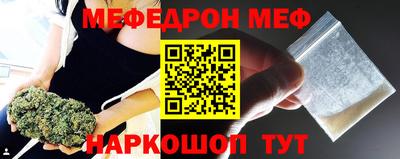 меф Новокубанск