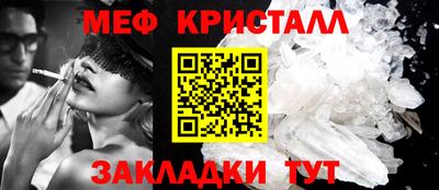 меф Новокубанск