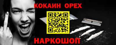 мяу мяу кристалл Новозыбков