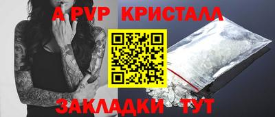 мяу мяу кристалл Новозыбков