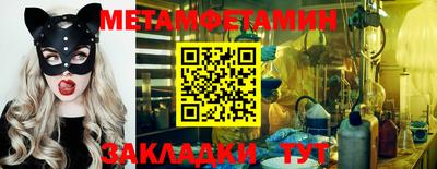 мяу мяу кристалл Новозыбков