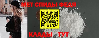 мяу мяу кристалл Новозыбков