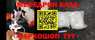 меф Новокубанск