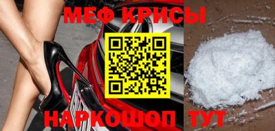 мяу мяу кристалл Новозыбков