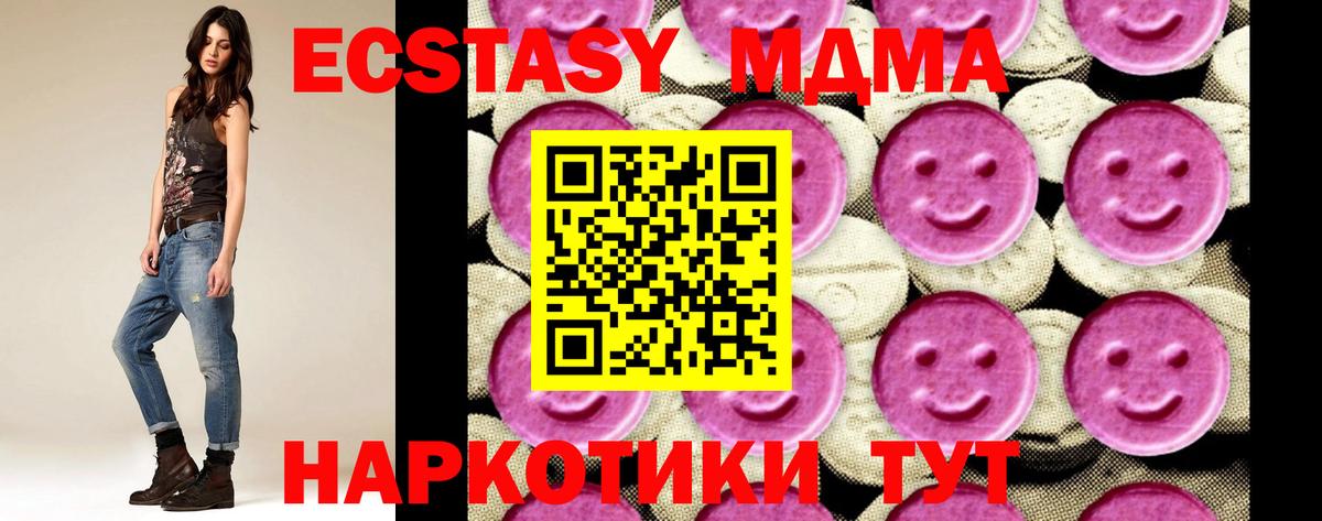Ржев  MDMA кристаллы  Вход с VPN  MDMA  МДМА кристаллы 