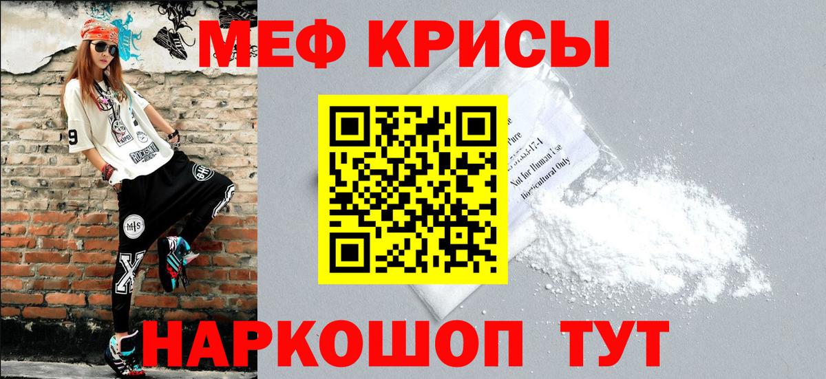 МЕФ  МЯУ-МЯУ mephedrone  Вход с VPN  МЕФ  Меф мука  Ржев 