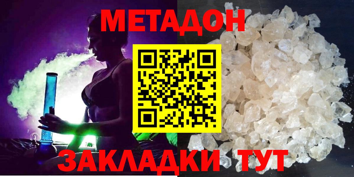 МЕТАДОН мёд Ржев