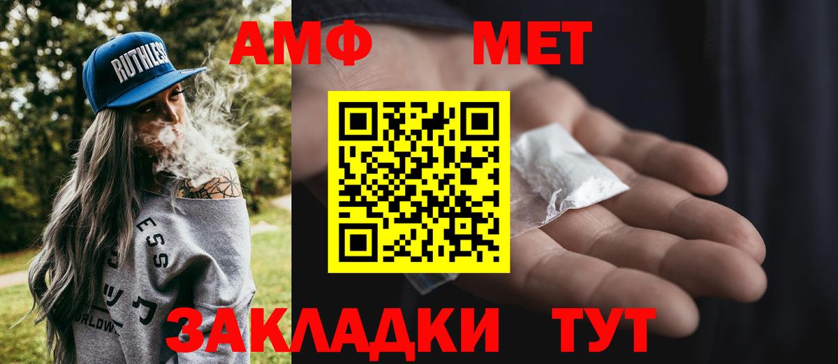 Метамфетамин  Вход с VPN  Ржев  Первитин пудра 