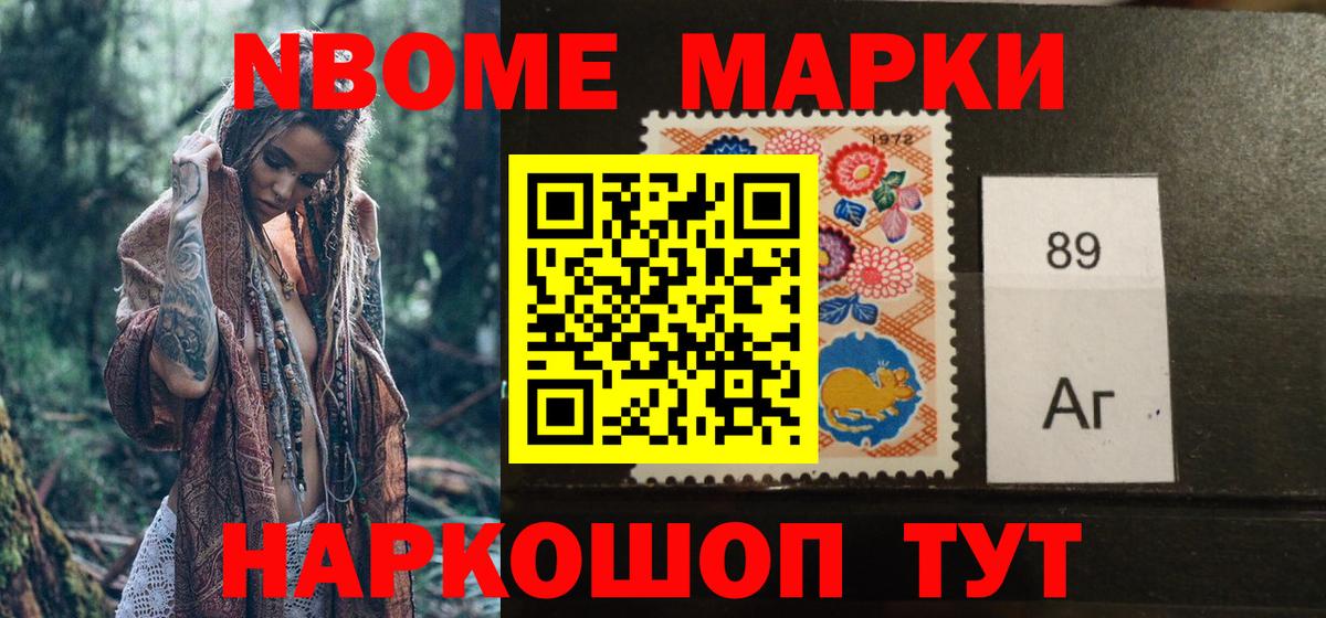 Ржев  Марки N-bome 1,5мг  Марки N-bome  Вход с VPN  Марки N-bome 1,5мг 